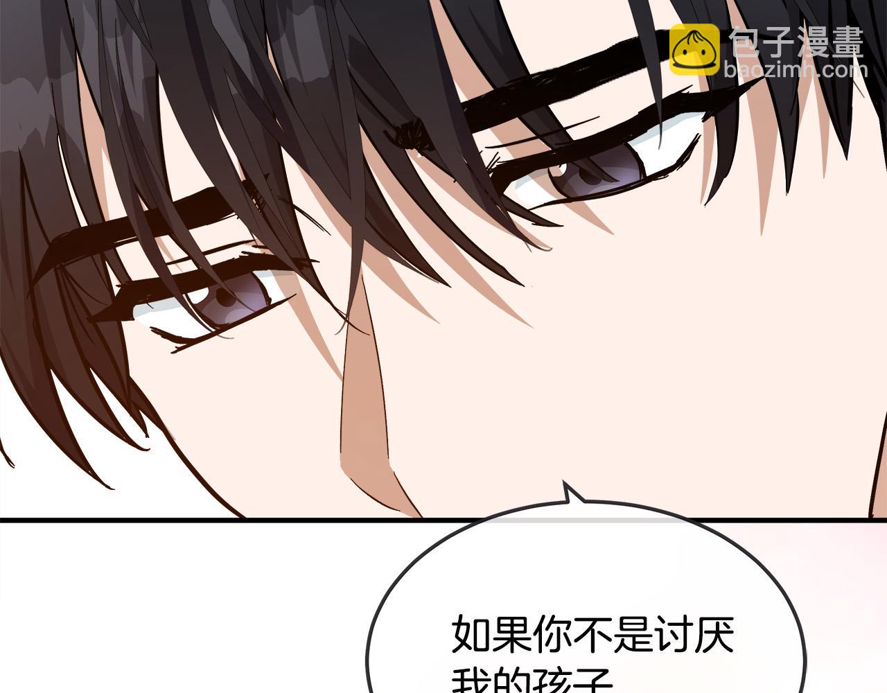 惡女的王座 - 第128話 只有你能安慰到我(5/5) - 7