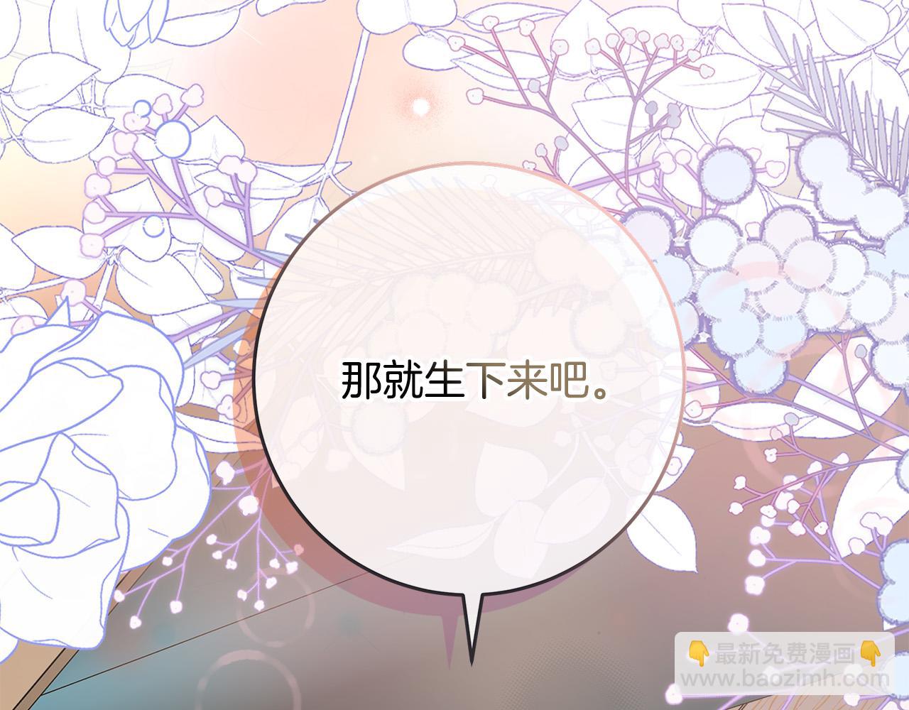 惡女的王座 - 第128話 只有你能安慰到我(5/5) - 1