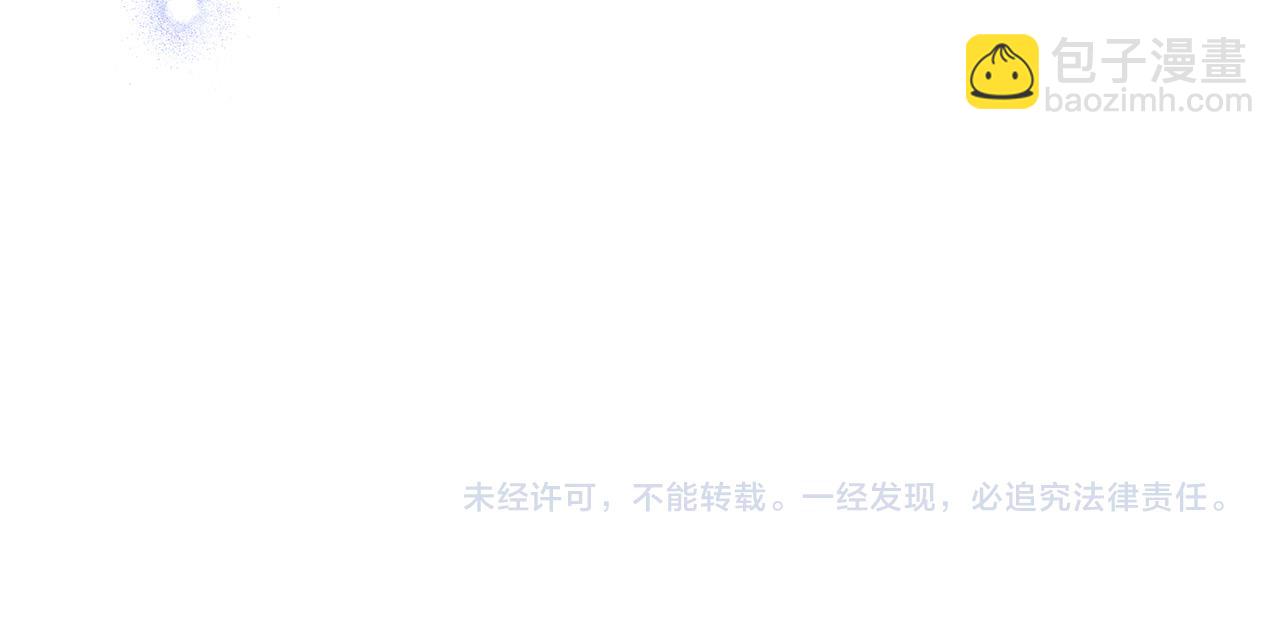 惡女的王座 - 第128話 只有你能安慰到我(5/5) - 7