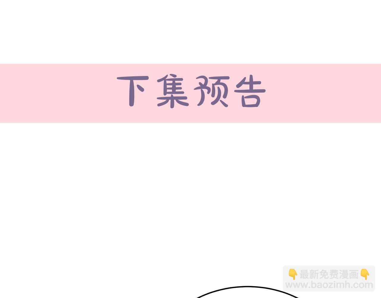 惡女的王座 - 第128話 只有你能安慰到我(5/5) - 8