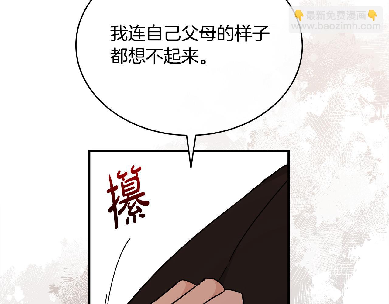 惡女的王座 - 第128話 只有你能安慰到我(5/5) - 4