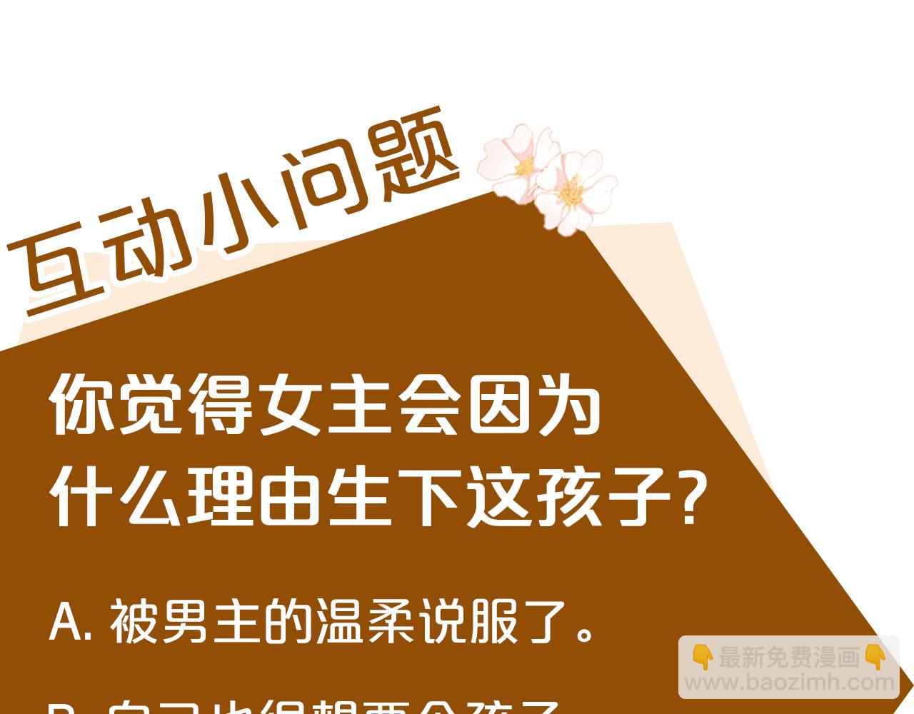 惡女的王座 - 第128話 只有你能安慰到我(5/5) - 2