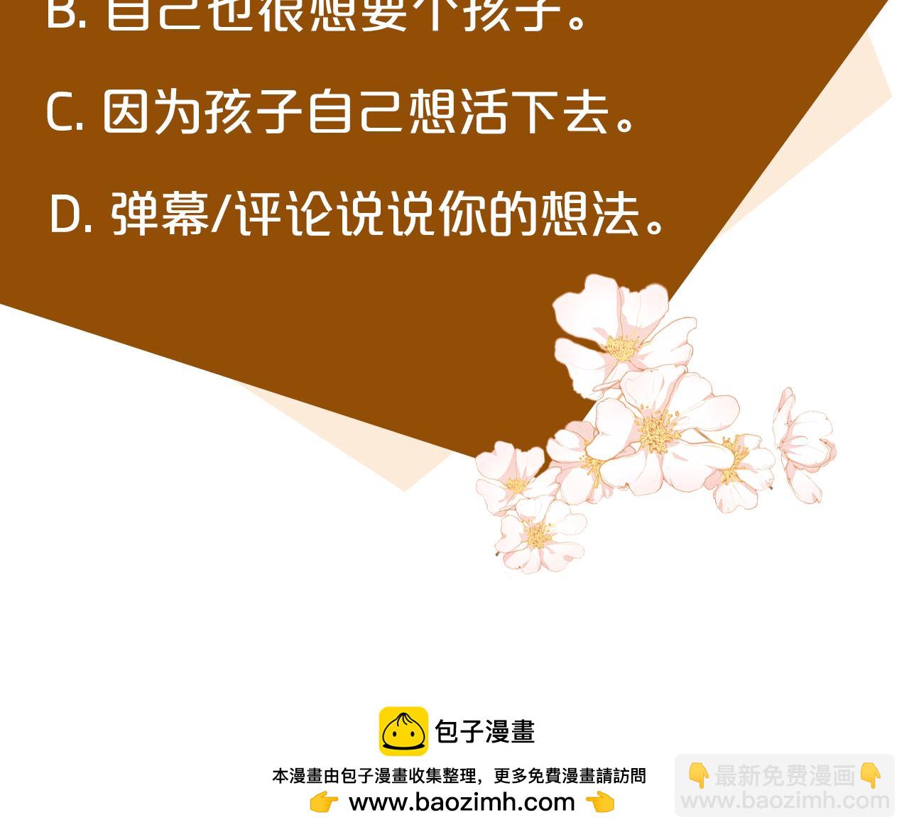 惡女的王座 - 第128話 只有你能安慰到我(5/5) - 3