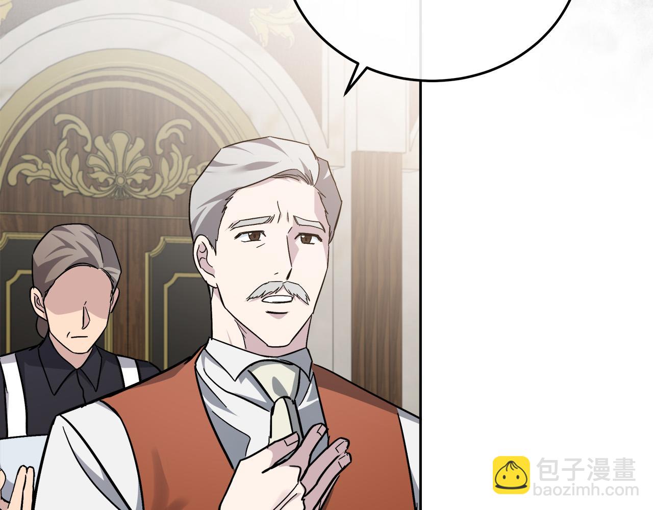 惡女的王座 - 第128話 只有你能安慰到我(1/5) - 4