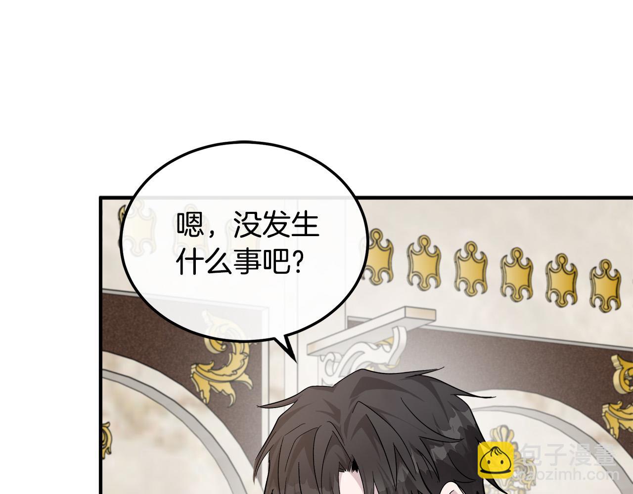 惡女的王座 - 第128話 只有你能安慰到我(1/5) - 6