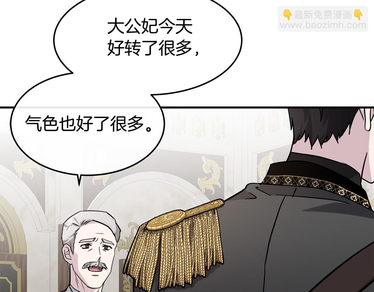 惡女的王座 - 第128話 只有你能安慰到我(1/5) - 2