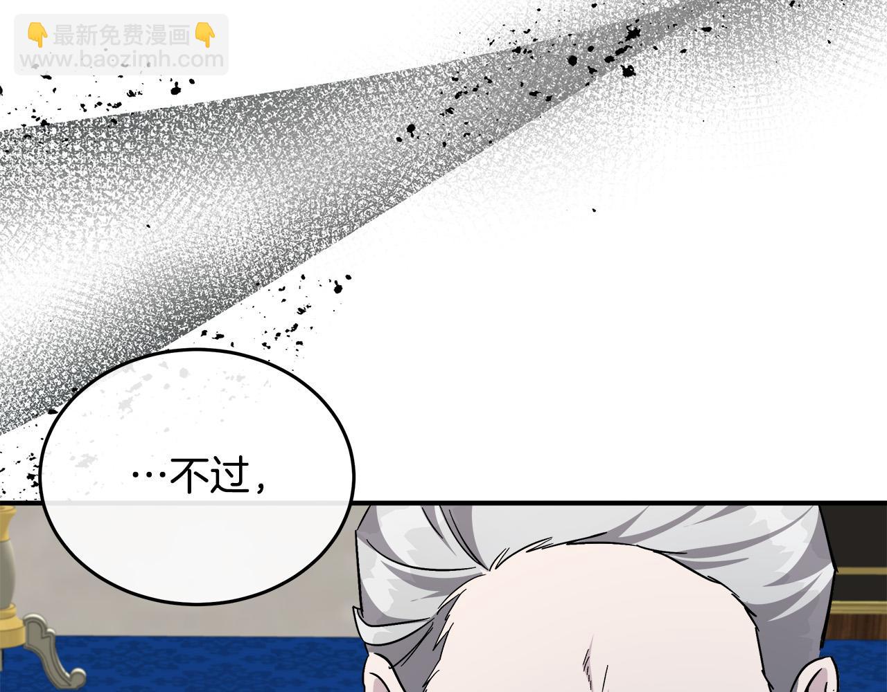 惡女的王座 - 第128話 只有你能安慰到我(1/5) - 4