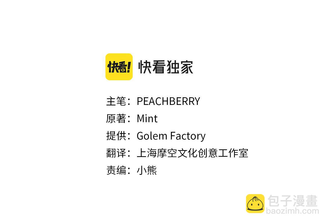 惡女的王座 - 第128話 只有你能安慰到我(1/5) - 5