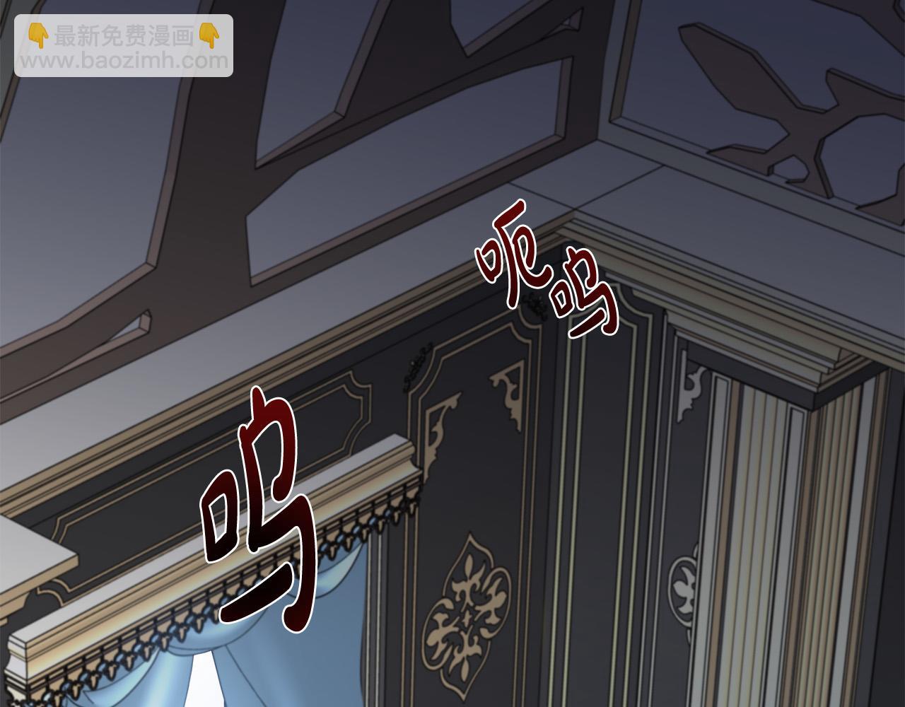 惡女的王座 - 第128話 只有你能安慰到我(1/5) - 7