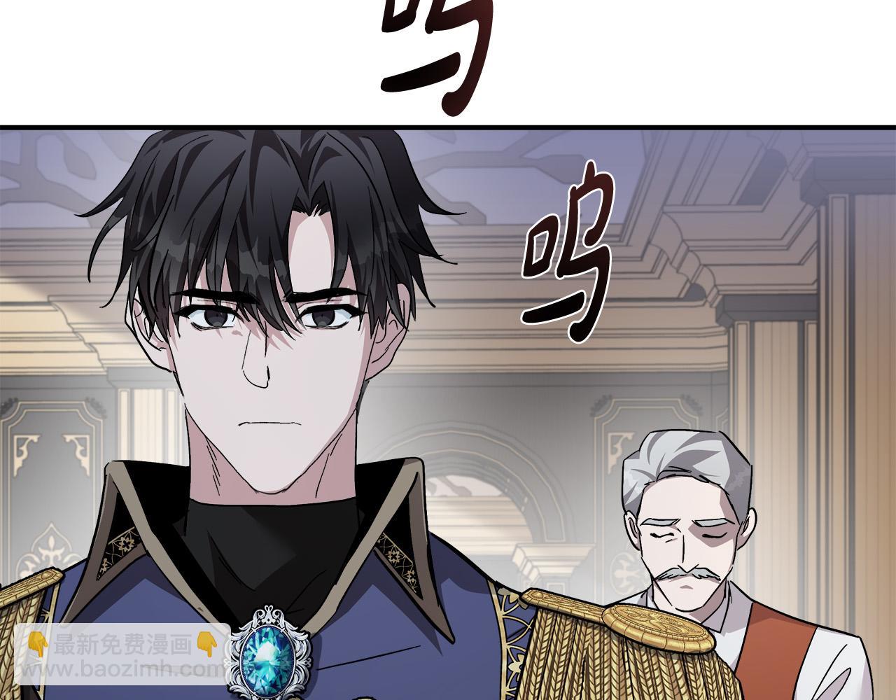 惡女的王座 - 第128話 只有你能安慰到我(2/5) - 5