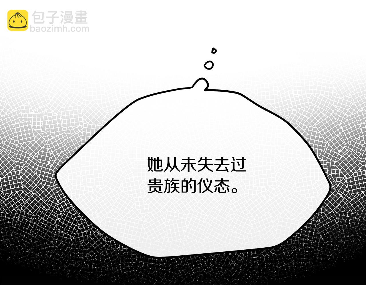 惡女的王座 - 第128話 只有你能安慰到我(2/5) - 2