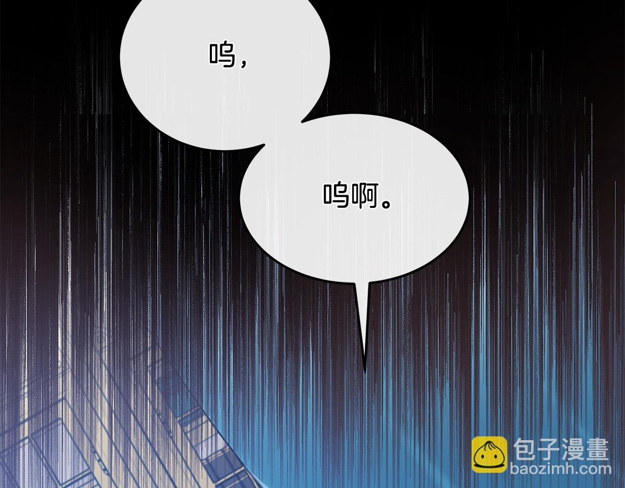 惡女的王座 - 第128話 只有你能安慰到我(2/5) - 6