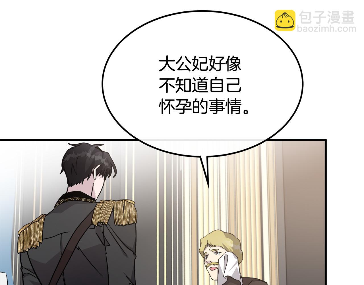 惡女的王座 - 第128話 只有你能安慰到我(2/5) - 2