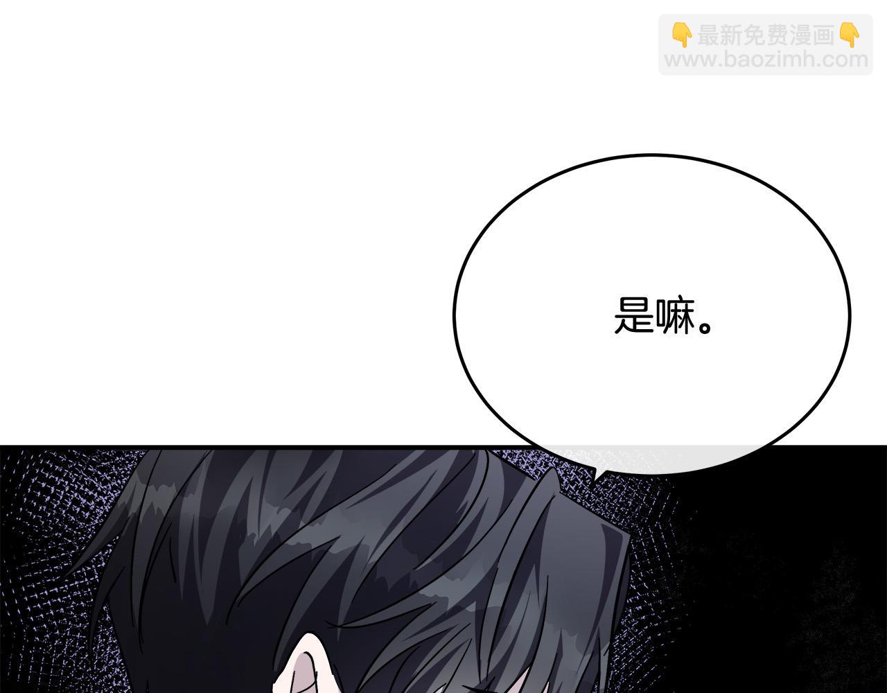 惡女的王座 - 第128話 只有你能安慰到我(2/5) - 4