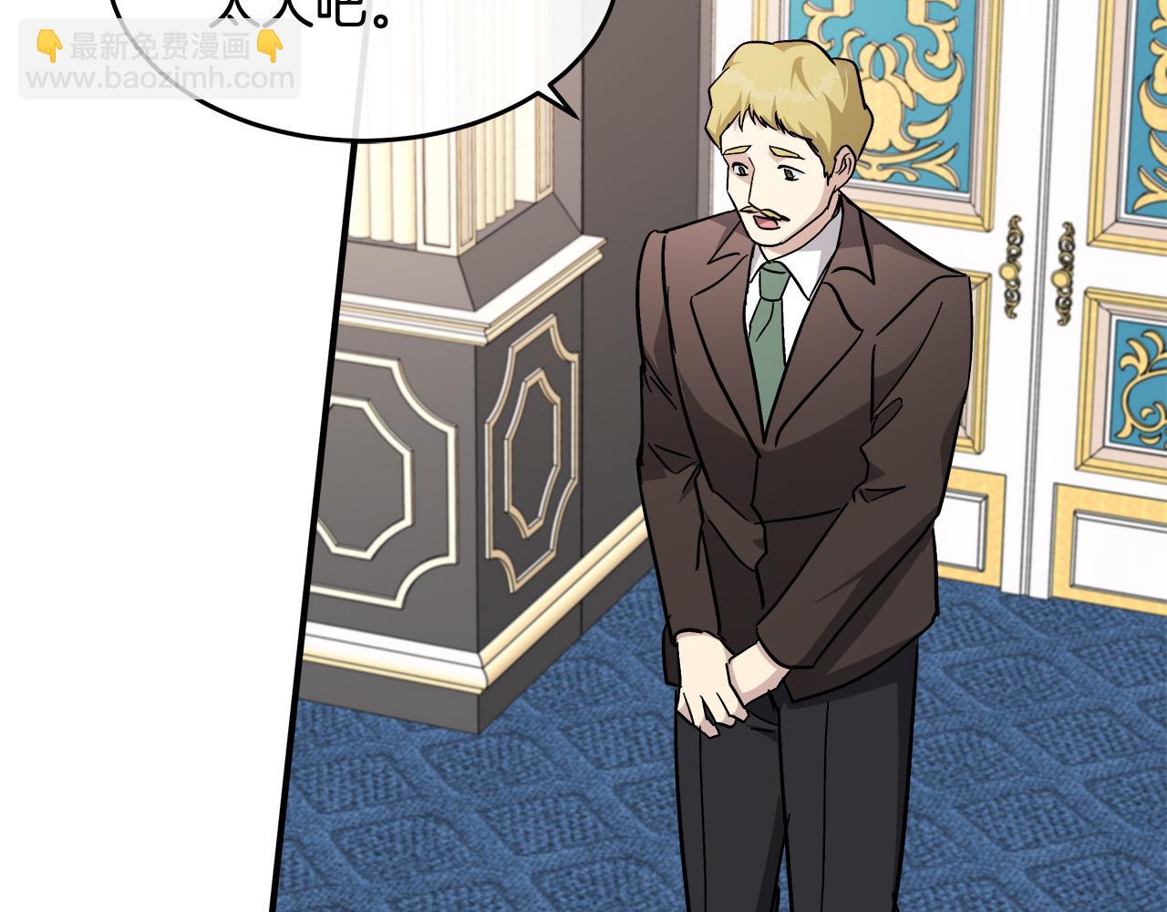 惡女的王座 - 第128話 只有你能安慰到我(2/5) - 1