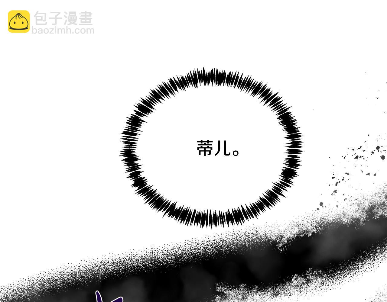 惡女的王座 - 第128話 只有你能安慰到我(2/5) - 8