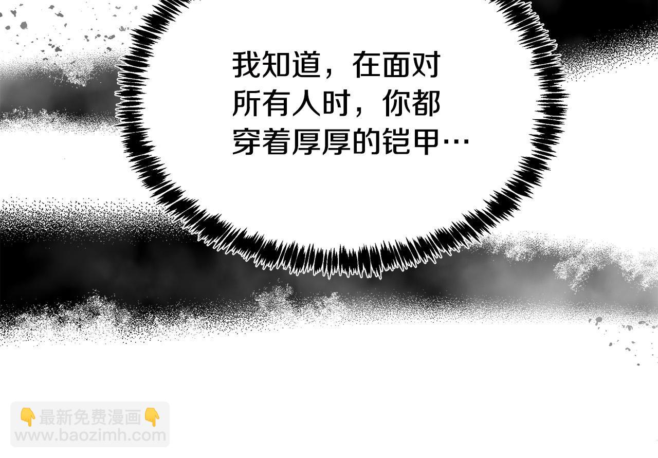 惡女的王座 - 第128話 只有你能安慰到我(2/5) - 3