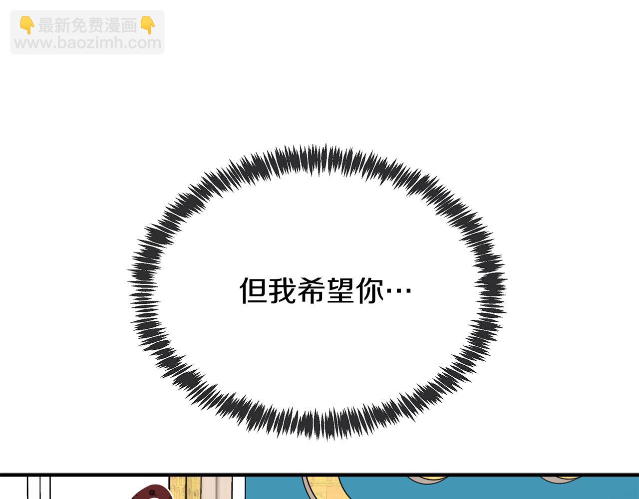 惡女的王座 - 第128話 只有你能安慰到我(2/5) - 4