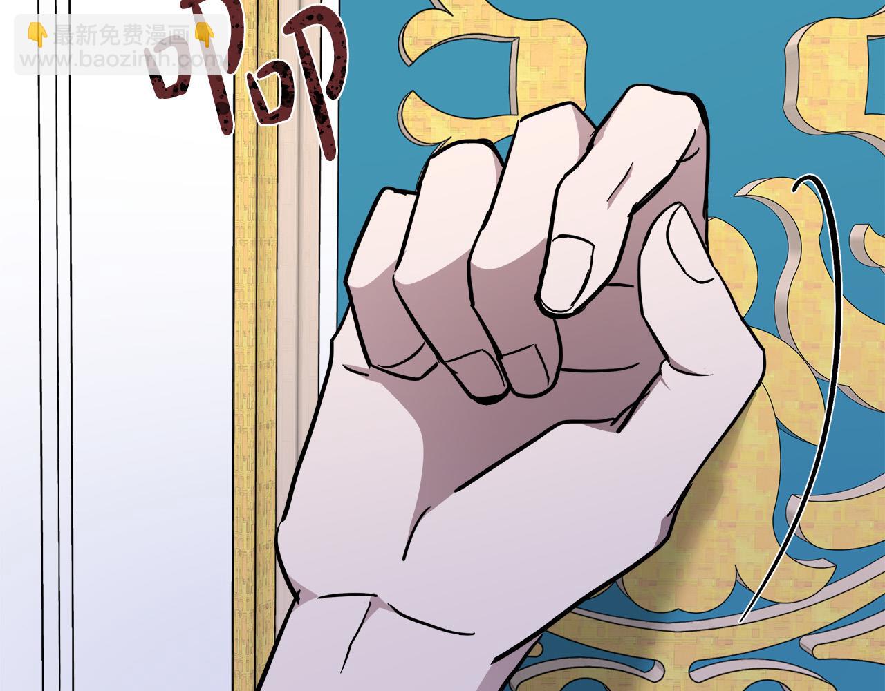 惡女的王座 - 第128話 只有你能安慰到我(2/5) - 5