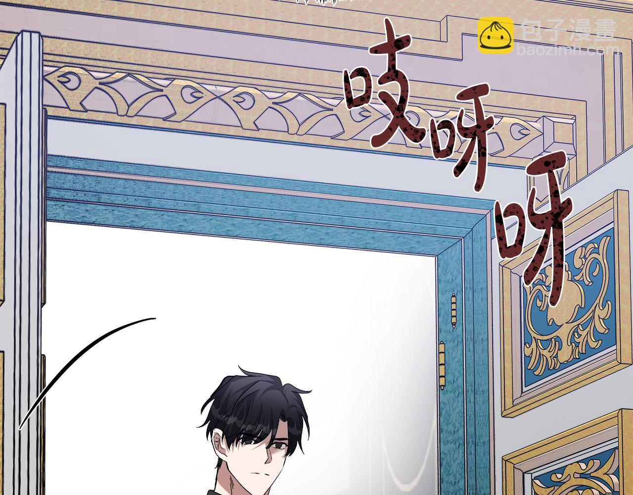 惡女的王座 - 第128話 只有你能安慰到我(2/5) - 7