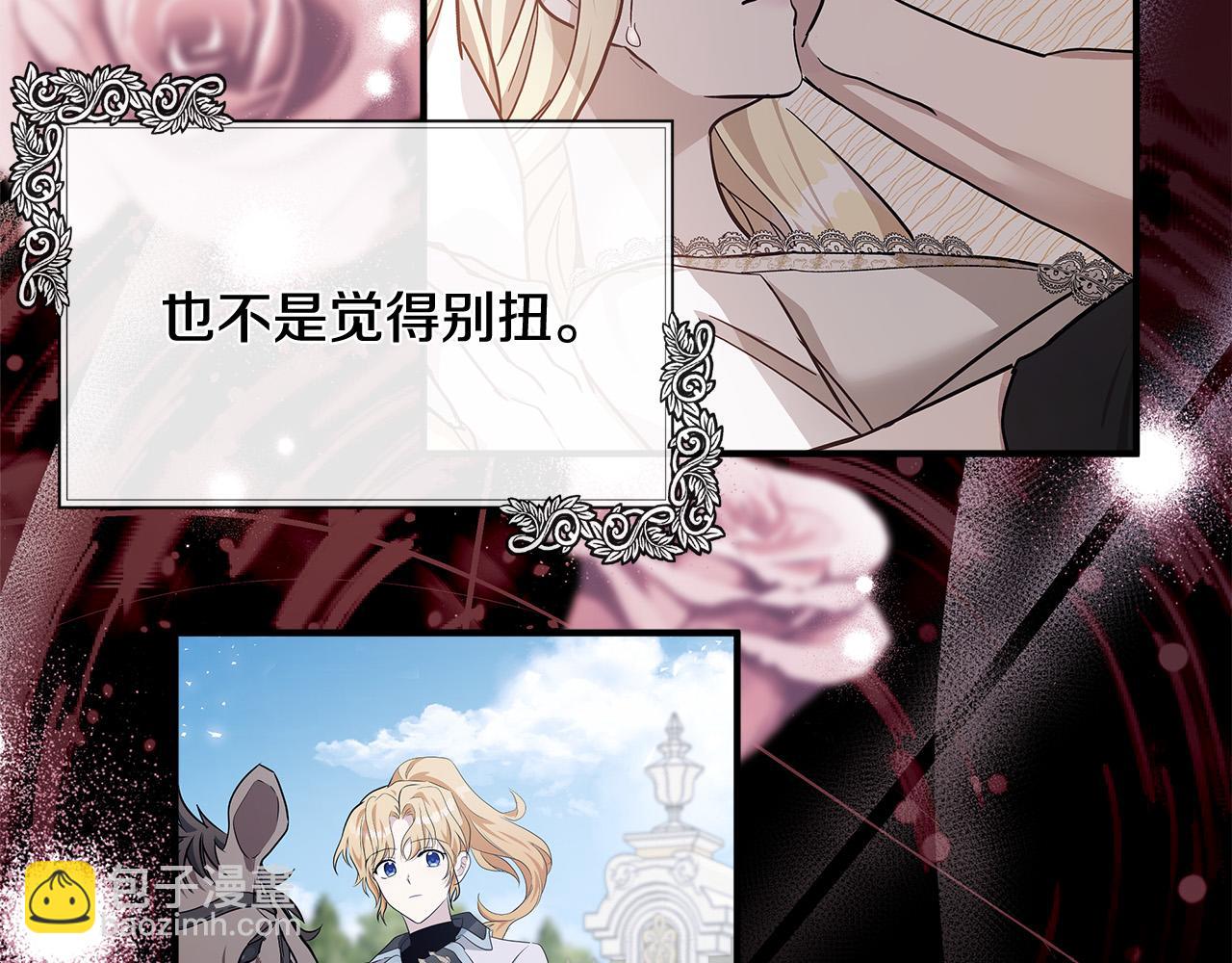 惡女的王座 - 第130話 我對不起你(1/5) - 6