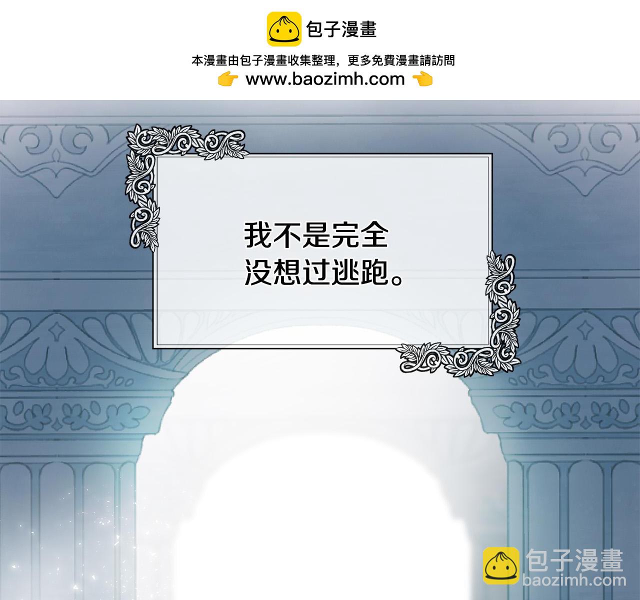 惡女的王座 - 第130話 我對不起你(1/5) - 2