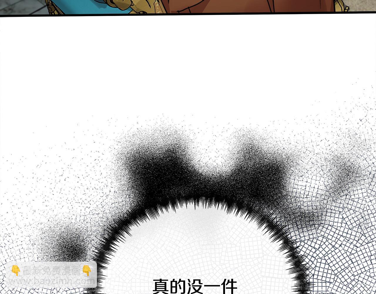 惡女的王座 - 第130話 我對不起你(1/5) - 5