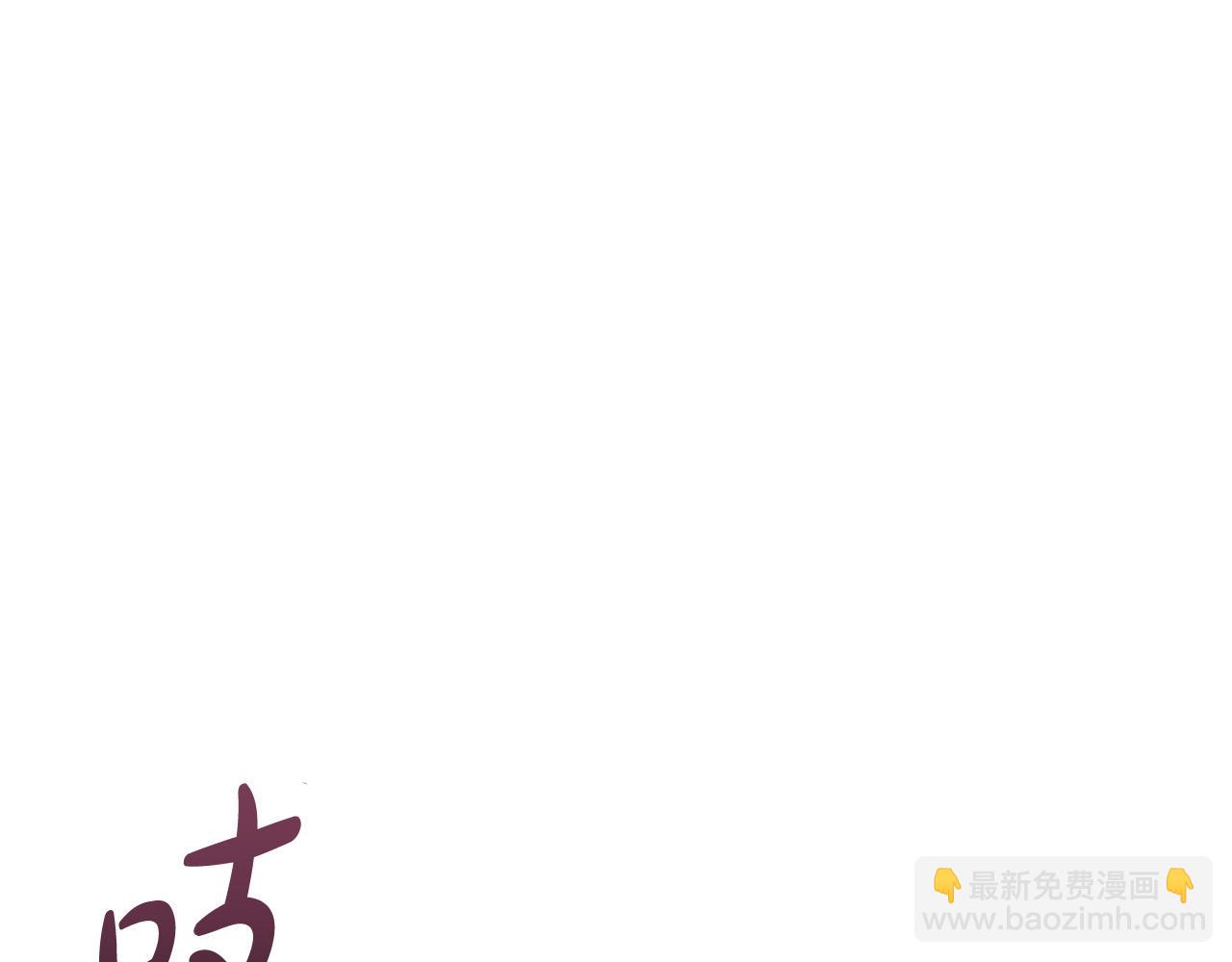 惡女的王座 - 第130話 我對不起你(1/5) - 3