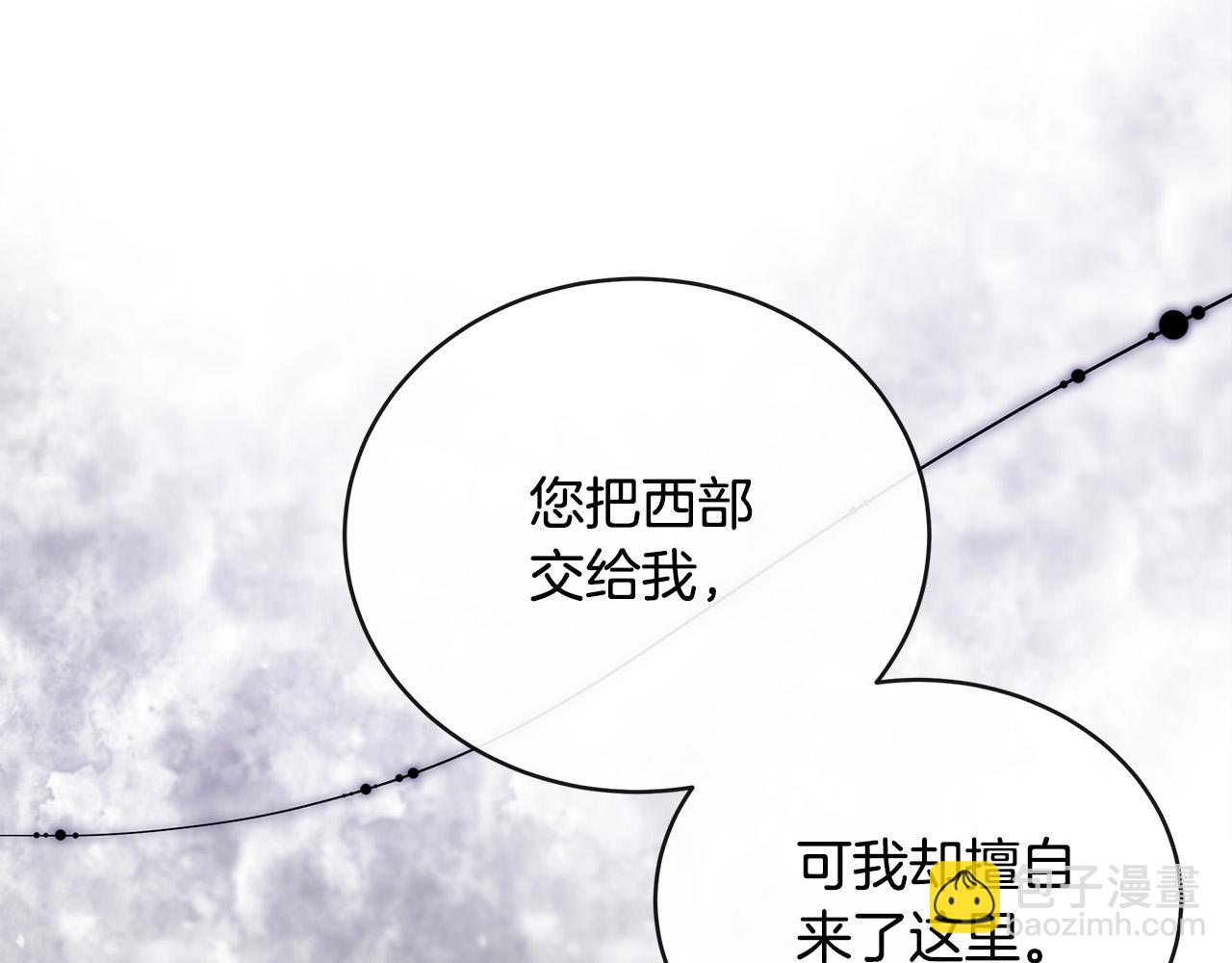 惡女的王座 - 第130話 我對不起你(1/5) - 6