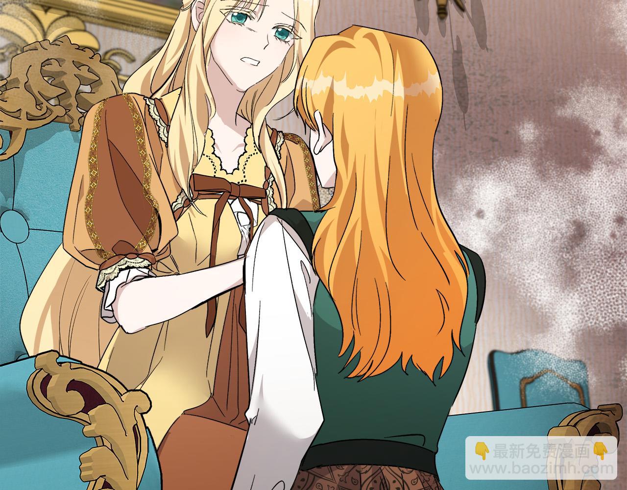 惡女的王座 - 第130話 我對不起你(2/5) - 5