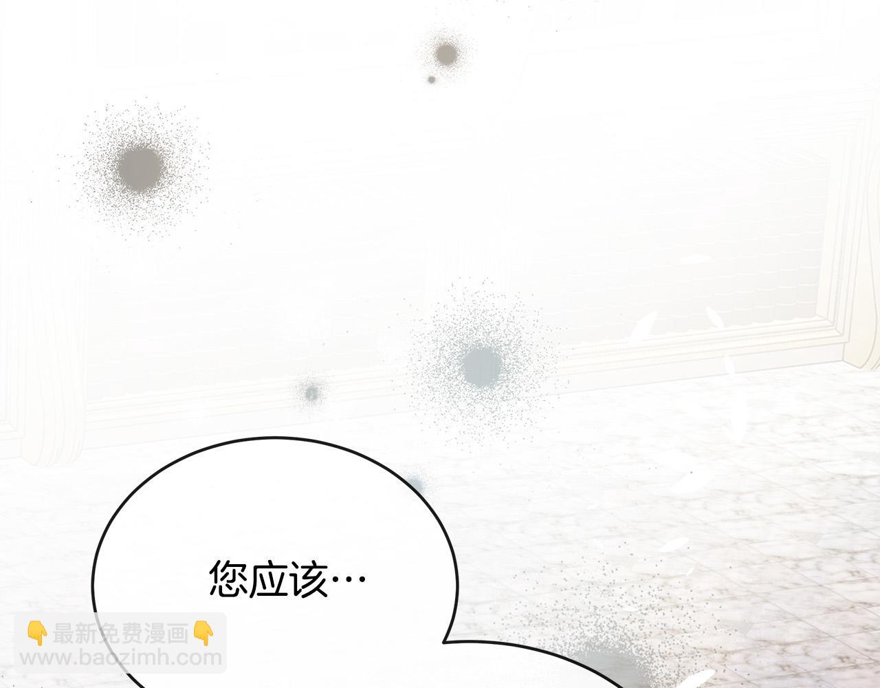 惡女的王座 - 第130話 我對不起你(2/5) - 5