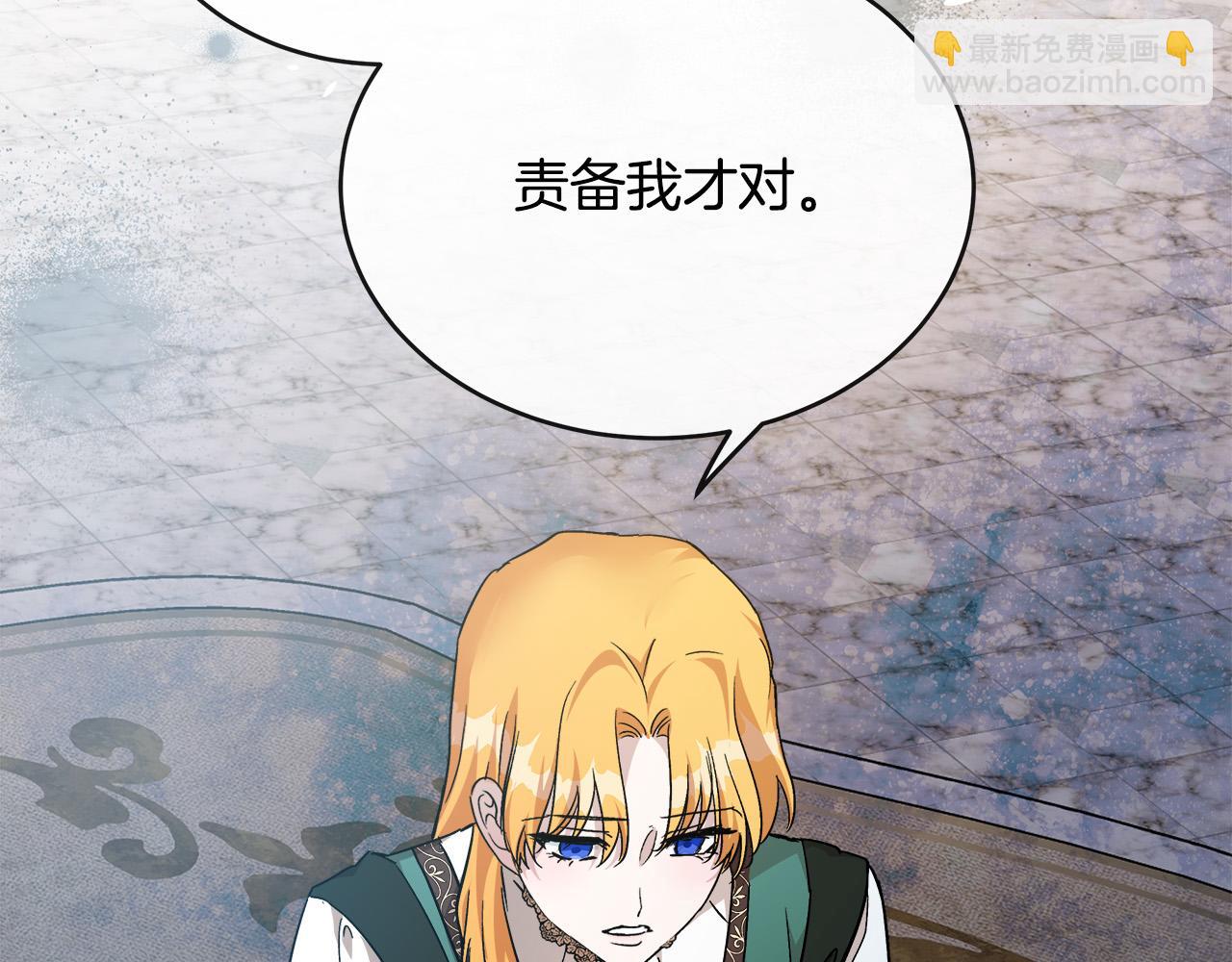 惡女的王座 - 第130話 我對不起你(2/5) - 6