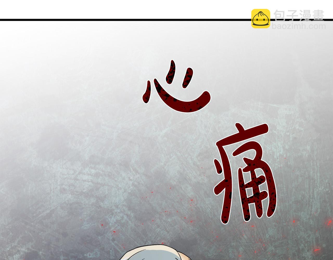 惡女的王座 - 第130話 我對不起你(2/5) - 1