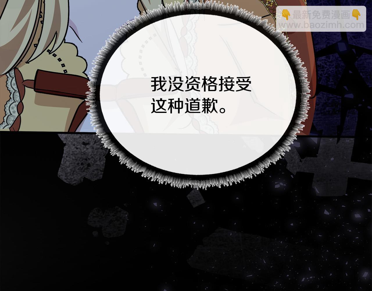 惡女的王座 - 第130話 我對不起你(2/5) - 6