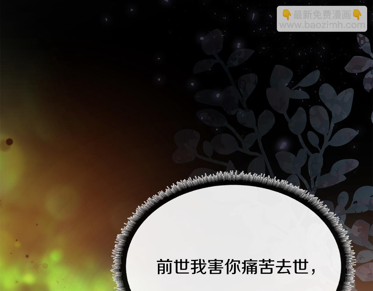 惡女的王座 - 第130話 我對不起你(2/5) - 7