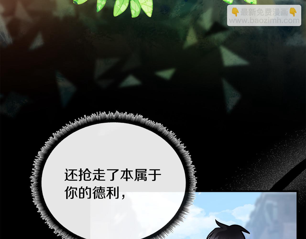 惡女的王座 - 第130話 我對不起你(2/5) - 2