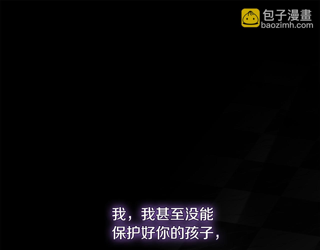 惡女的王座 - 第130話 我對不起你(2/5) - 5