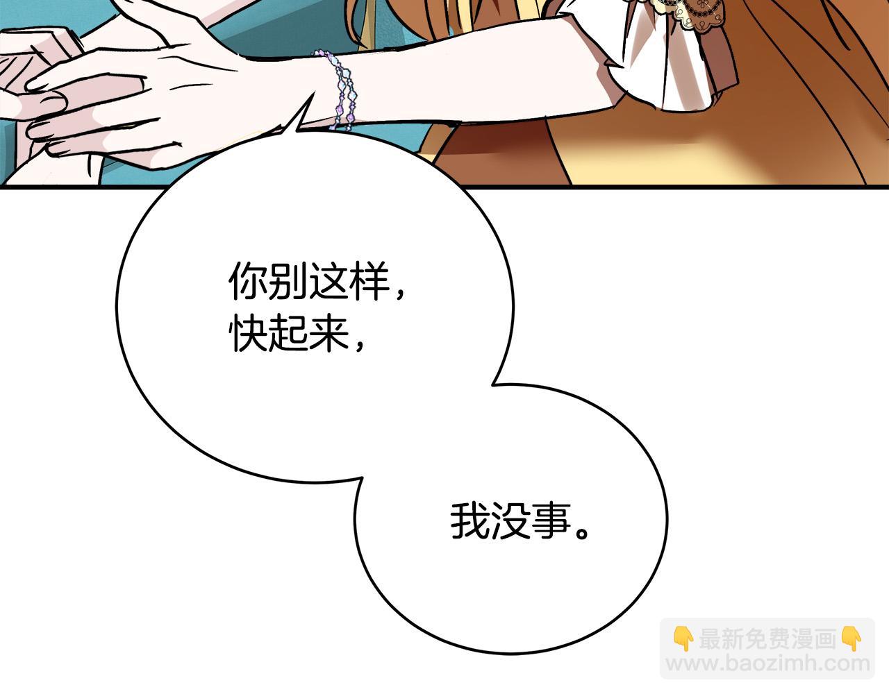 惡女的王座 - 第130話 我對不起你(2/5) - 3