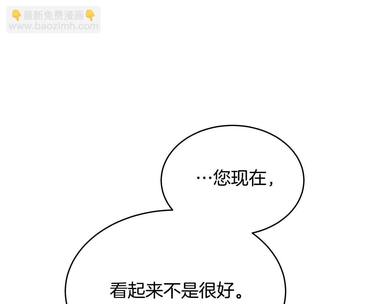 惡女的王座 - 第130話 我對不起你(2/5) - 4