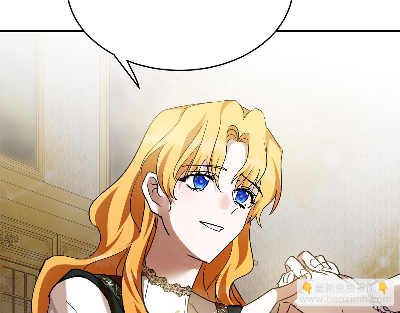 惡女的王座 - 第130話 我對不起你(2/5) - 5