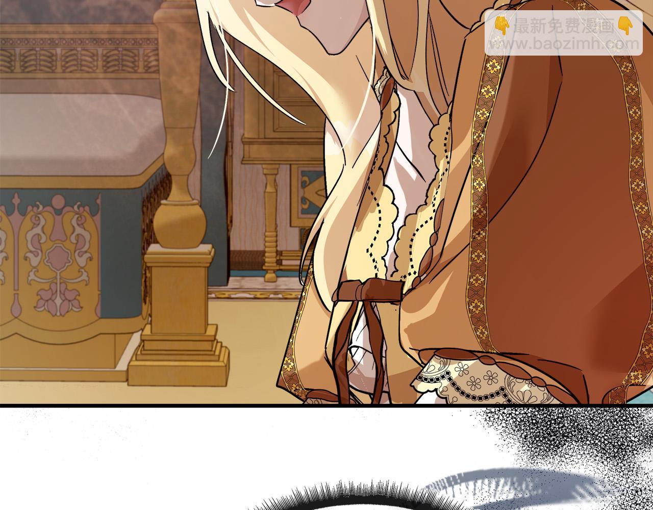 惡女的王座 - 第130話 我對不起你(2/5) - 1