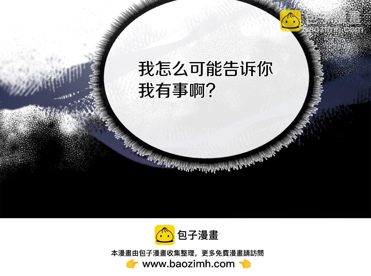 惡女的王座 - 第130話 我對不起你(2/5) - 2