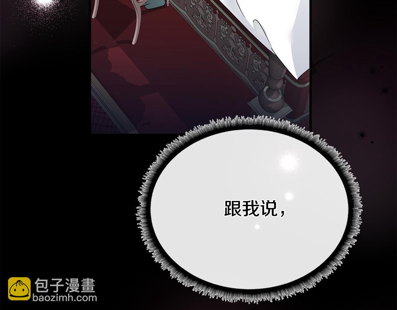 惡女的王座 - 第130話 我對不起你(2/5) - 5