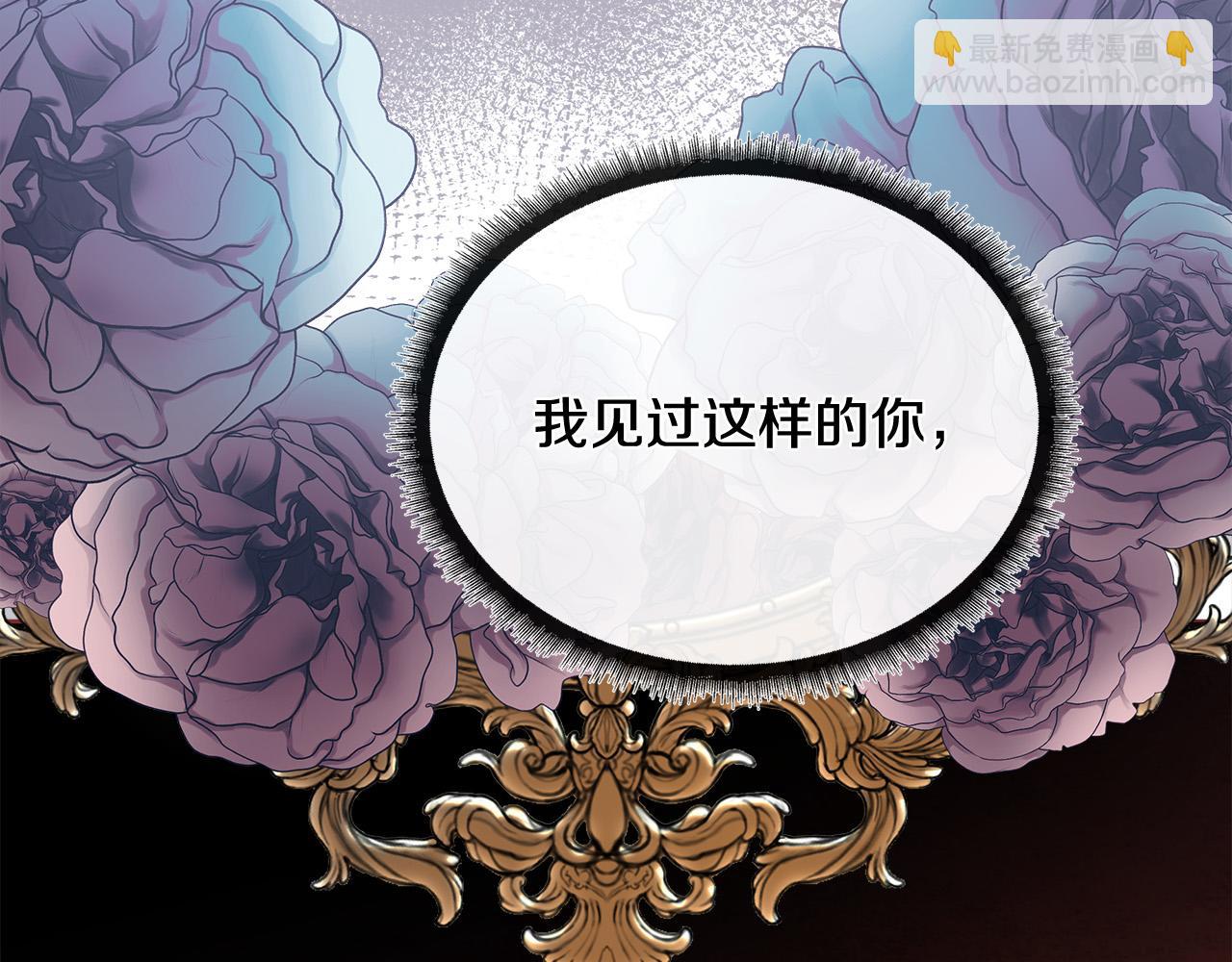 惡女的王座 - 第130話 我對不起你(2/5) - 2