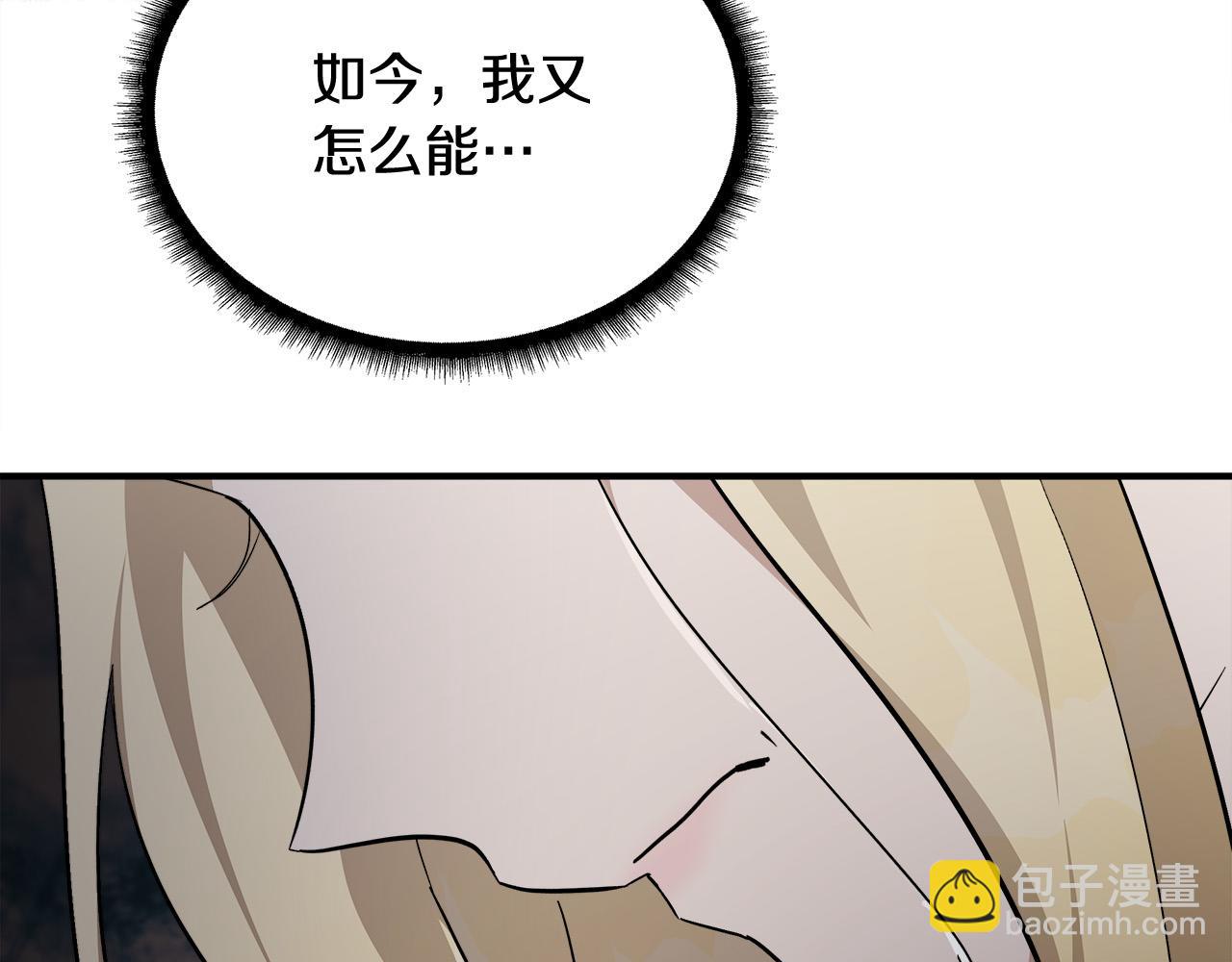 惡女的王座 - 第130話 我對不起你(2/5) - 4