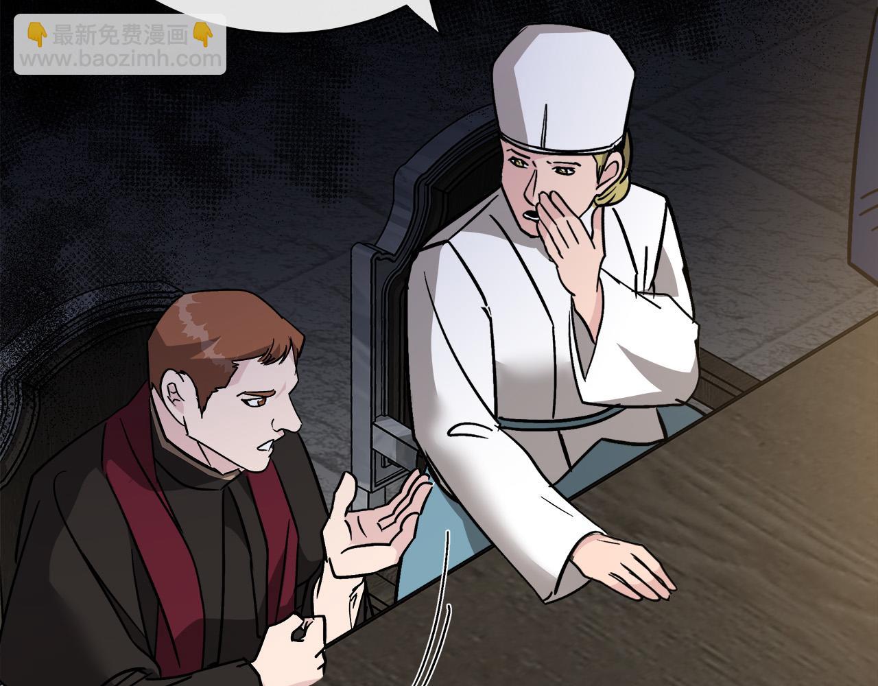 惡女的王座 - 第132話 致命的禮物(3/6) - 8