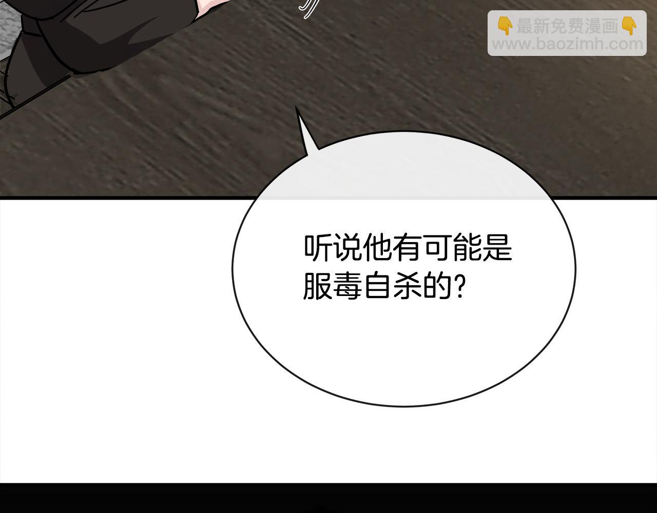 惡女的王座 - 第132話 致命的禮物(3/6) - 1