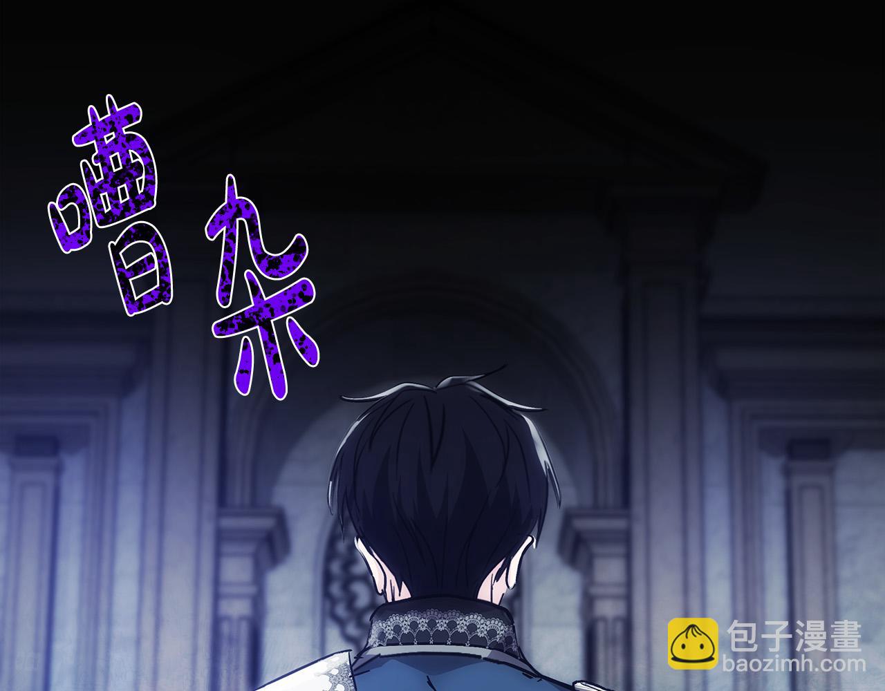 惡女的王座 - 第132話 致命的禮物(3/6) - 2