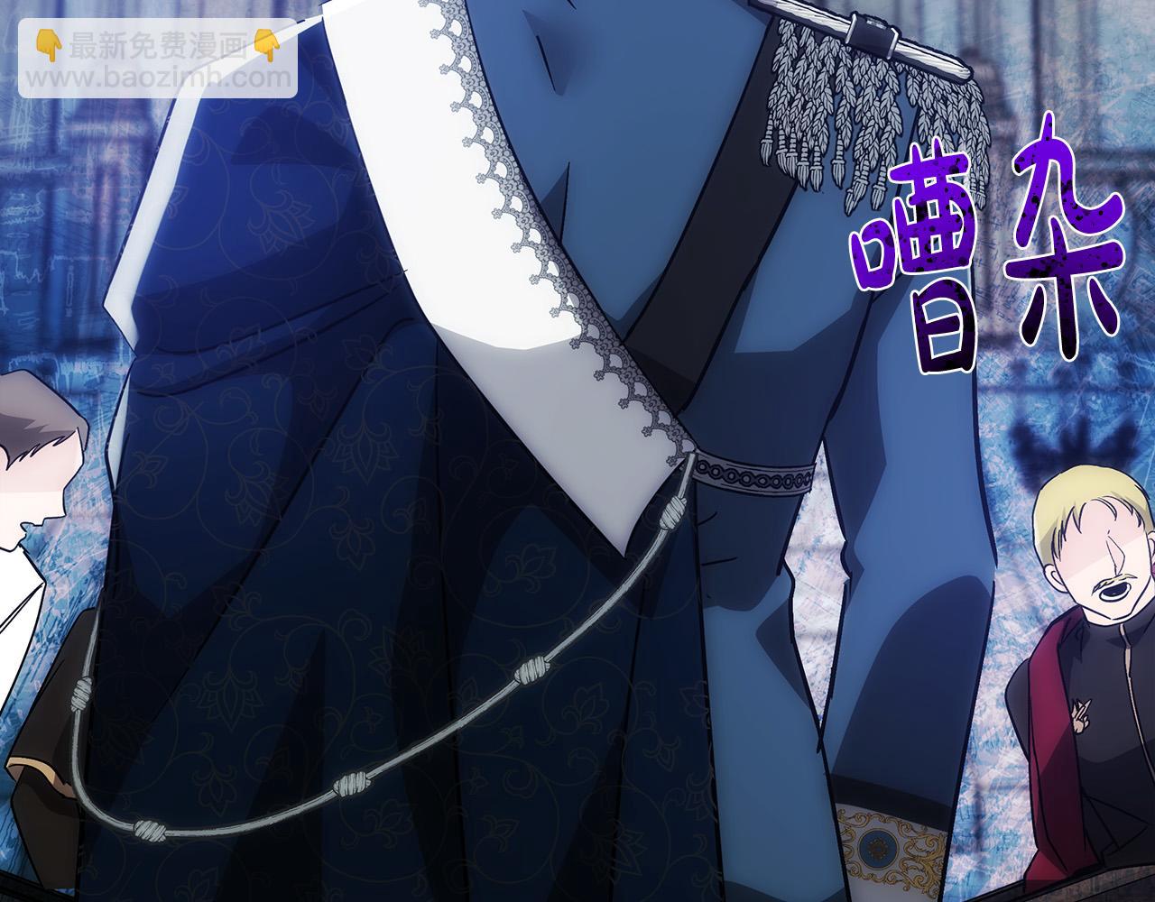 惡女的王座 - 第132話 致命的禮物(3/6) - 3