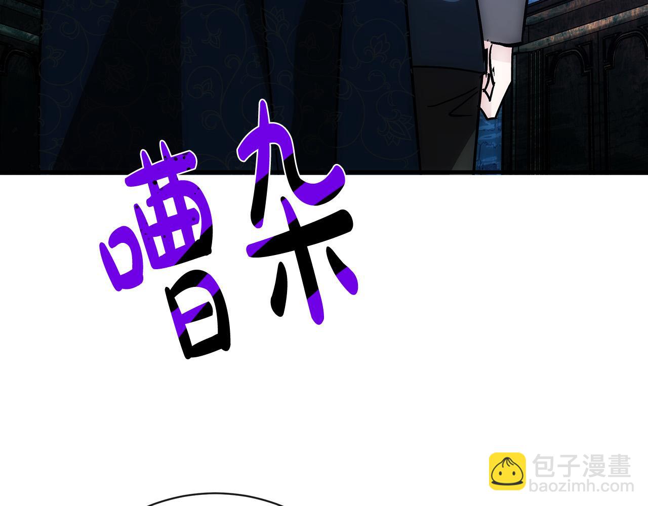 惡女的王座 - 第132話 致命的禮物(3/6) - 4